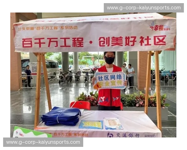 开云互动社区:引领未来的数字生活新潮流 开云互动社区:引领未来的数字生活新潮流